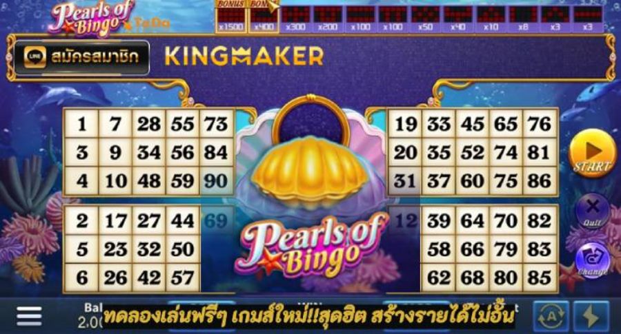 Pearls of Bingo free ทดลองเล่นฟรีๆ เกมส์ใหม่!!สุดฮิต สร้างรายได้ไม่อั้น